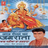 Aaj Maiyya Ka Jagrata songs mp3