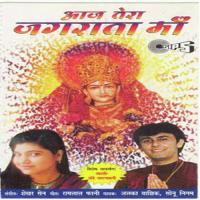 Aaj Tera Jagraata Maa songs mp3