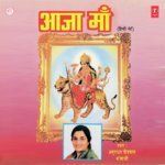 Aaja Maa Aaja Maa Anuradha Paudwal Song Download Mp3