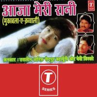 Aaja Meri Rani songs mp3