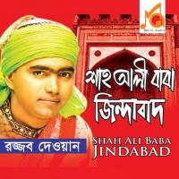 Shah Ali Baba Jindabad songs mp3