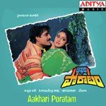 Aakhari Poratam songs mp3