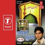 Aakhiri Khutba songs mp3