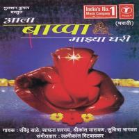 Anandi Anand Gharoghari Sadhana Sargam,Shrikant Narayan,Ravindra Sathe,Suchitra Bhagwat Song Download Mp3