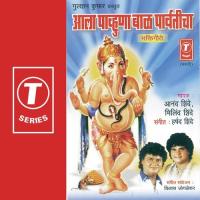 Aay Am Happy Ganpati Bappa Anand Shinde Song Download Mp3