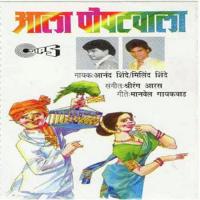Laain Maru Naka Anand Shinde Song Download Mp3