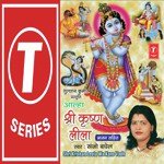 Aalha Sri Krishna Leela songs mp3