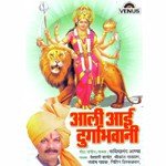 Durga Matela Nachat Aana Vaishali Samant Song Download Mp3