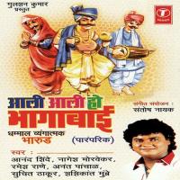 Subraan Gaau Chala Anand Shinde,Ramesh Rane,Nagesh Marevekar,Anant Panchal,Shashikant Mumbre,Suchit Thakur Song Download Mp3