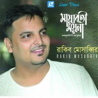 Pran Bondhu Rakib Musabbir Song Download Mp3