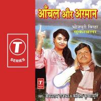 Aanchal Aur Armaan songs mp3