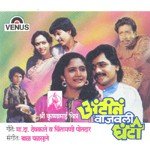 Aantine Vajavli Ghanti songs mp3