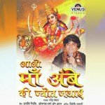 Aao Maa Ambe Ki Jyot Jalaye songs mp3