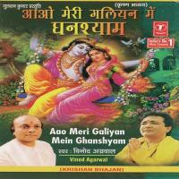 Aao Meri Galiyan Mein Ghanshyam Tum Dayal Hath Chhodo Priyatam.....Log Puchhen Raaj Khamoshi Ka Haraan Wala Vinod Aggarwal Song Download Mp3