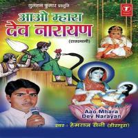 Aao Mhara Dev Narayan songs mp3