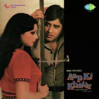 Aap Ki Khatir songs mp3