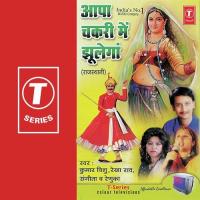 Aapa Chakri Mein Jhulega songs mp3