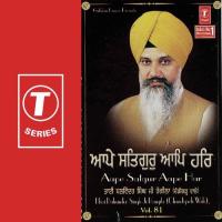 Aape Satgur Aape Hari Bhai Balwinder Singh Rangila (Chandigarh Wale) Song Download Mp3