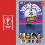 Kevalyachya Chandanyala Ajeet Kadkade Song Download Mp3