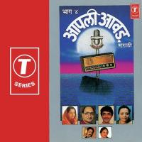 Aapli Aavad (Part 4) songs mp3