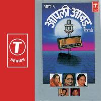 Aapli Aavad (Part 5) songs mp3