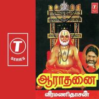 Poojaya (Slogam) Manthralayam Thannil Veeramani Dasan Song Download Mp3