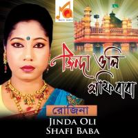 Jinda Oli Shafi Baba songs mp3