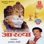 Aaratiya Saimantrasahit (Vol. 1) songs mp3