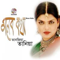 Moner Kotha songs mp3