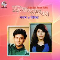 Vule Jao Amar Kotha songs mp3