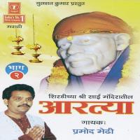 Aartya Shirdichaya Shri Sai Mandirateel (Vol. 2) songs mp3