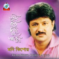 Tumi Koto Durey Acho songs mp3