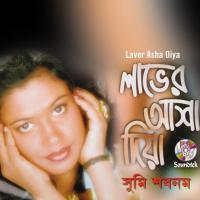 Laver Asha Diya songs mp3