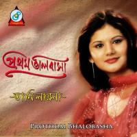 Prothom Bhalobasha songs mp3