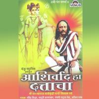 Aashirwad Ha Dattacha songs mp3