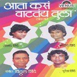 Aata Kas Vaattay Tula Anand Shinde Song Download Mp3