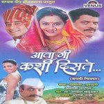 Basaricha Sur Kasa Madhuri Karmarkar Song Download Mp3