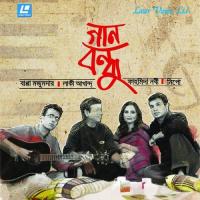 Biswas Koro Na Koro Lucky Akhond Song Download Mp3