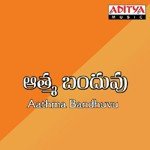 Aathma Bandhuvu songs mp3