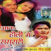 Aav Holi Mein Sasurari songs mp3