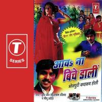 Aav Na Beeche Daali songs mp3