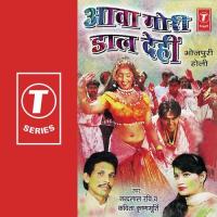 Aava Aava Aava Dalwaay Letu Bhauji Kavita Krishnamurthy,Nandlal Ravi Song Download Mp3