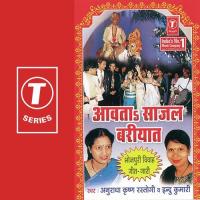 Aavta Sajal Bariyaat songs mp3