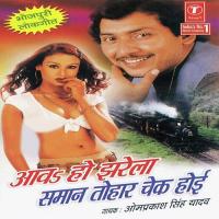 Aawa Ho Jharela Saman Tohar Chek Hoi songs mp3
