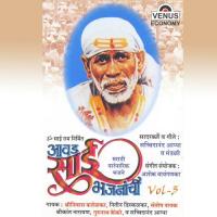 Aawad Sai Bhajananchi - Vol. 3 songs mp3