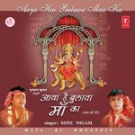 Ambe Maa Aayee Main Tere Dwaar Hema Rajbhatt Song Download Mp3