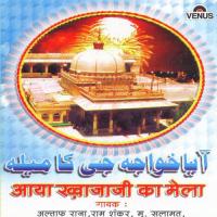 Khwaja Pyare Kijiye Karam Ram Shankar Song Download Mp3