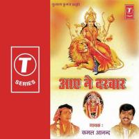 Maa Da Bhawan Nirala Ae Kamal Anand Song Download Mp3