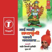 Aayee Maajhi Sptshrangi Paawate Navsaala songs mp3