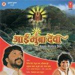 Aarti Shakuntala Jadhav Song Download Mp3